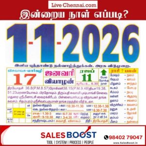 Auspicious (Nalla Neram) time today (Jan 01st)