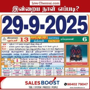 Auspicious (Nalla Neram) time today (Sep 29th)