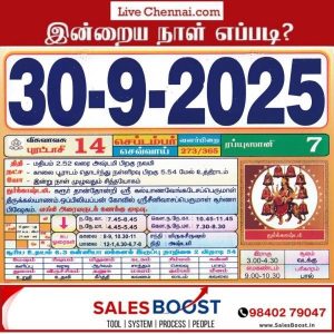 Auspicious (Nalla Neram) time today (Sep 30th)