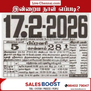 Auspicious (Nalla Neram) time today (Feb 17th)