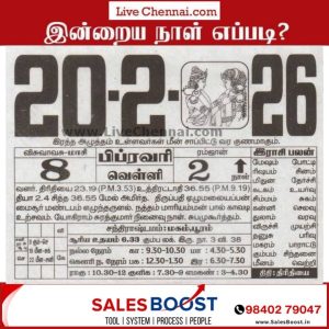 Auspicious (Nalla Neram) time today (Feb 20th)