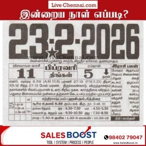 Auspicious (Nalla Neram) time today (Feb 23rd)