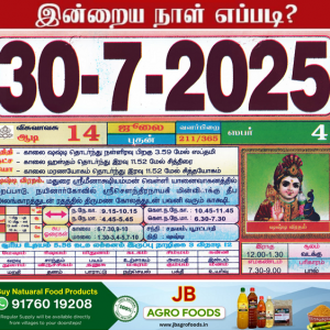 Auspicious (Nalla Neram) time today (July 30th)