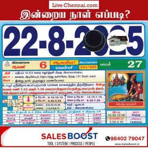 Auspicious (Nalla Neram) time today (Aug 22nd)