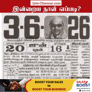 Auspicious (Nalla Neram) time today (June 03rd)