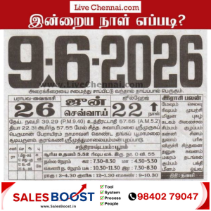 Auspicious (Nalla Neram) time today (June 09th)