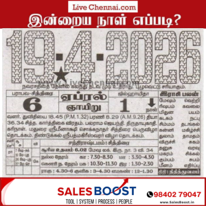 Auspicious (Nalla Neram) time today (April 19th)