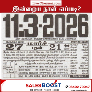 Auspicious (Nalla Neram) time today (Mar 11th)