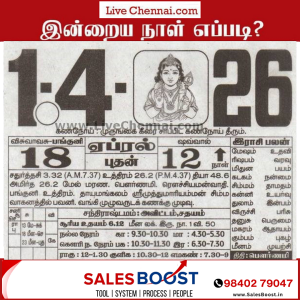 Auspicious (Nalla Neram) time today (Apr 1st)