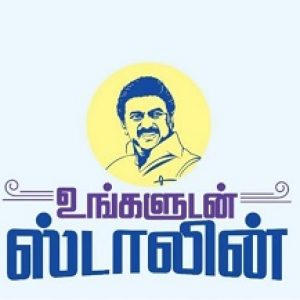 “உங்களுடன் ஸ்டாலின்” கோயம்புத்தூர் முகாம் – 12.08.2025 முழு விபரம்