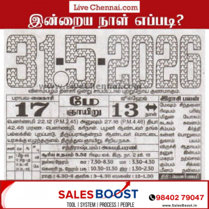 Auspicious (Nalla Neram) time today (May 31st)