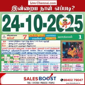 Auspicious (Nalla Neram) time today (Oct 24th)