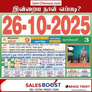 Auspicious (Nalla Neram) time today (Oct 26th)