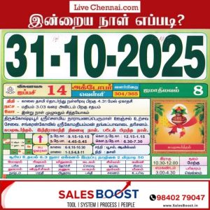 Auspicious (Nalla Neram) time today (Oct 31th)