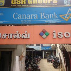 canara bank1 canara bank1