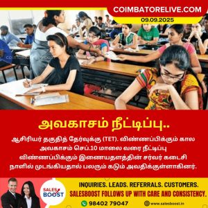 ஆசிரியர் தகுதித் தேர்வுக்கு கால அவகாசம் நீட்டிப்பு!