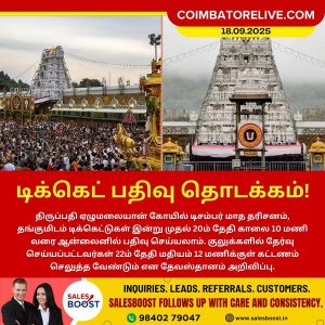 டிசம்பர் மாத தரிசன டிக்கெட் இன்று வெளியீடு!