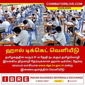 ஹால் டிக்கெட் வெளியீடு