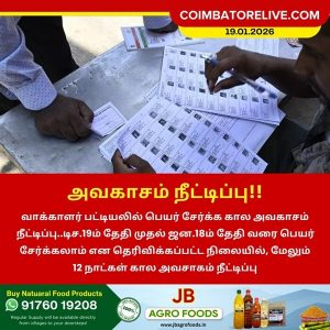 அவகாசம் நீட்டிப்பு!!