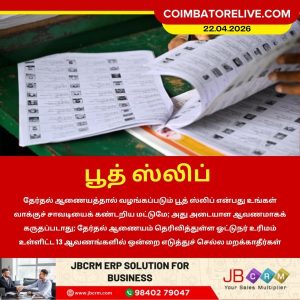 பூத் ஸ்லிப் மட்டும் போதாது – அடையாள ஆவணம் கட்டாயம்!