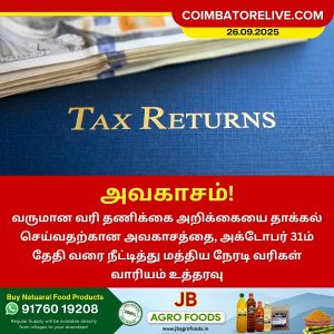 தணிக்கை அறிக்கை தாக்கல் செய்ய அவகாசம் நீட்டிப்பு!!