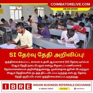 SI தேர்வு தேதி அறிவிப்பு!