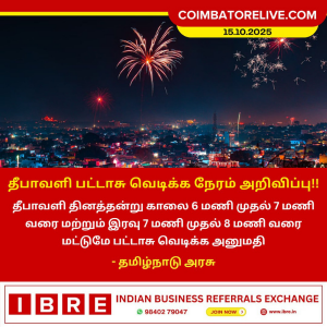 தீபாவளி பட்டாசு வெடிக்க நேரம் அறிவிப்பு!!