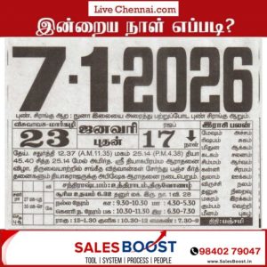 Auspicious (Nalla Neram) time today (Jan 07 th)