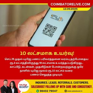 UPI பரிவர்த்தனை வரம்பு உயர்வு!