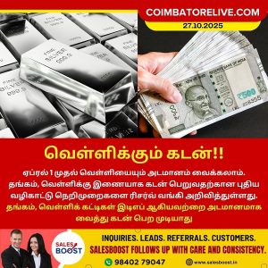 வெள்ளிக்கும் கடன்!!