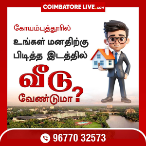 கோயம்புத்தூர் ஈச்சனேரியில் வாடகை வீடு அல்லது PG தேடுகிறீர்களா?
