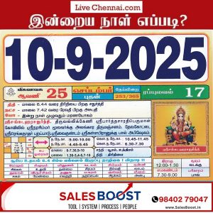 Auspicious (Nalla Neram) time today (Sep 10th)