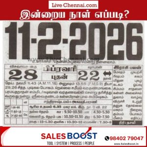 Auspicious (Nalla Neram) time today (Feb 11th)