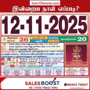 Auspicious (Nalla Neram) time today (Nov 12th)