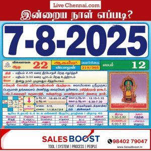 Auspicious (Nalla Neram) time today (Aug 7th)