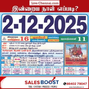 Auspicious (Nalla Neram) time today (Dec 02 nd)