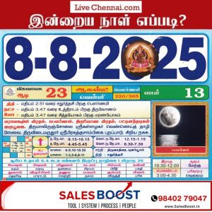 Auspicious (Nalla Neram) time today (Aug 8th)