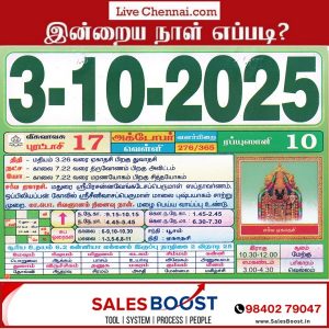 Auspicious (Nalla Neram) time today (Oct 03)