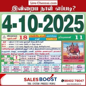 Auspicious (Nalla Neram) time today (Oct 04)