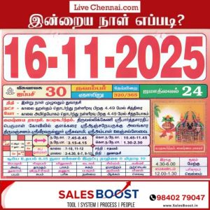 Auspicious (Nalla Neram) time today (Nov 16th)