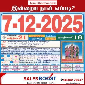 Auspicious (Nalla Neram) time today (Dec 07th)