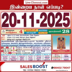 Auspicious (Nalla Neram) time today (Nov 20th)