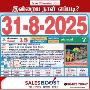 Auspicious (Nalla Neram) time today (Aug 31st)