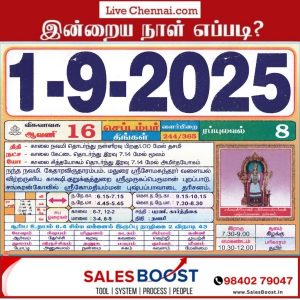 Auspicious (Nalla Neram) time today (Sep 1st)