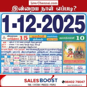 Auspicious (Nalla Neram) time today (Dec 01st)