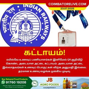 QR குறியீடு கொண்ட அடையாள அட்டை கட்டாயம்!!