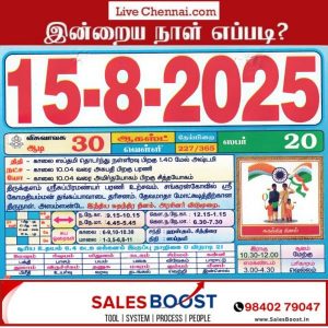 Auspicious (Nalla Neram) time today (Aug 15th)