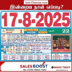 Auspicious (Nalla Neram) time today (Aug 17th)