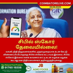 சிபில் ஸ்கோர் தேவையில்லை!