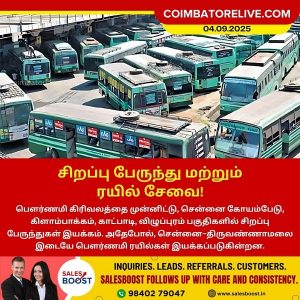 சிறப்பு பேருந்து மற்றும் ரயில் சேவை!